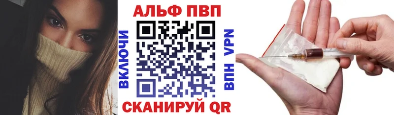Alfa_PVP VHQ Серов