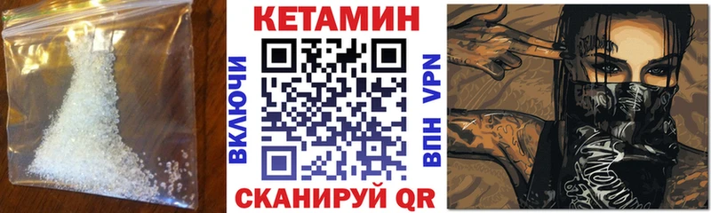 КЕТАМИН VHQ блэк спрут tor Серов