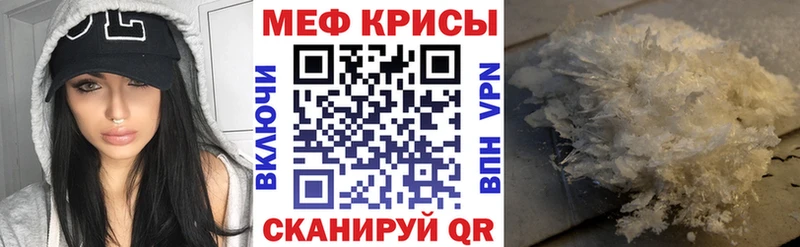 МЕФ кристаллы  мега ссылка  Серов  где купить наркоту 