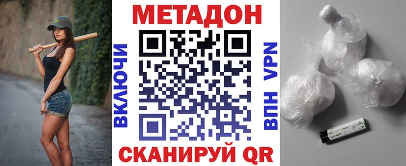 дарнет шоп  Серов  МЕТАДОН methadone 